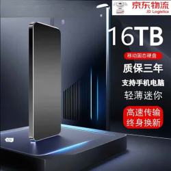 RUSMR 西数16T移动硬盘8T高速读写储存硬盘外置4T固态存储2t 1TB 墨羽黑 8TB 天空蓝 质保3年 16TB