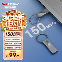 海康威视 128GB USB3.2金属U盘X201 PRO枪灰色 读速150MB/s 高速移动u盘