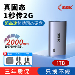 飚王 移动固态硬盘（PSSD)Type-C USB3.2手机电脑两用迷你便携存