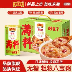 王老吉 无糖粗粮八宝粥320g*12罐礼盒装健康早餐速食粥