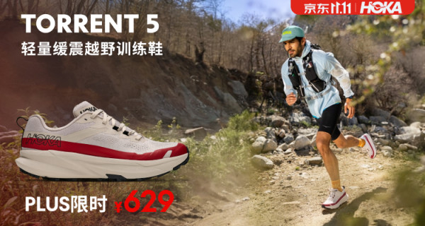 HOKA 双11限时好价！6款精选人气鞋款实力登场