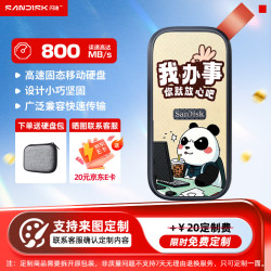 闪迪 移动固态硬盘套装 Type-C USB3.2接口小巧便携SSDE30 来图定制