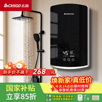 志高 速热 即热式电热水器  黑灰系 6500W 100L