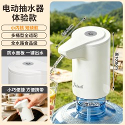 豫之曙 家用电动桶装水抽水器折叠饮水机压水器纯净矿泉水通抽水吸水泵