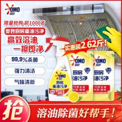 奥妙 厨房重油污净 柠檬西柚香型 2.62kg