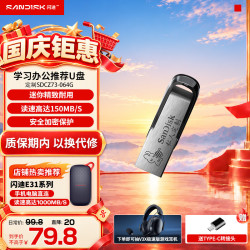 Sandisk闪迪 U盘CZ73 酷铄 黑银金属外壳高速读写加密保护办公车载 稳定兼容可定制款 黑色64G 定制