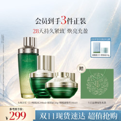 佰草集 面部修护套装(啵啵水200ml+面霜50g+蜜30ml)护肤礼盒