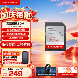闪迪SD内存卡  单反相机内存卡sd存储卡 至尊高速版 GO系列 128G