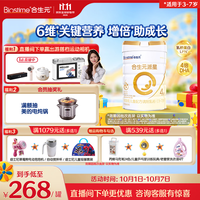 合生元 派星系列 儿童奶粉 国行版 4段 800g