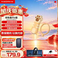 Sandisk闪迪全金属USB3.2高速u盘加密电脑优盘cz74猫爪版 128G+猫爪保护套棕