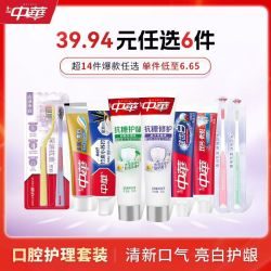 中华牌 中华牙膏护龈去渍长效清新清洁去口臭去黄牙膏家庭装正品