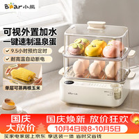 宅家食光:小熊 外加水煮蛋器 蒸蛋器 智能电蒸锅小型2-3人用自动断电 家用多功能早餐机煮鸡蛋神器ZDQ-F12Q5
