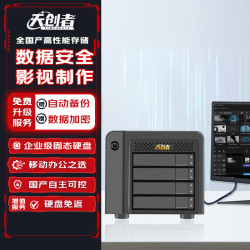天创者 DT-M4全国产雷电存储磁盘阵列大容量存储硬盘影视 硬件RAID5/USB3 4盘位无硬盘