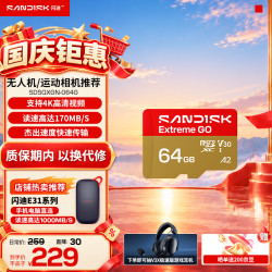 闪迪存储卡行车记录仪TF卡pocket3内存卡MicroSD卡无人机pocket4相机卡  至尊极