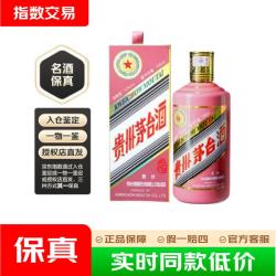 茅台 蛇年生肖纪念酒 53%vol 酱香型白酒 500ml 单瓶装