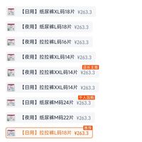 订单截图缩略图