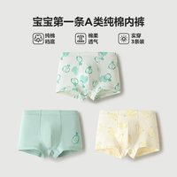 迷你巴拉 巴拉儿童内裤男女宝宝亲肤透气防夹pp棉平角裤