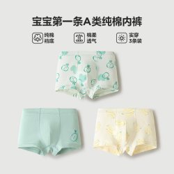 迷你巴拉 巴拉儿童内裤男女宝宝亲肤透气防夹pp棉平角裤