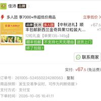 订单截图缩略图
