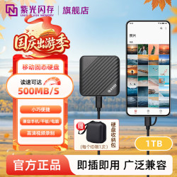 紫光闪存 C2移动固态硬盘2t便携ssd外接1TB