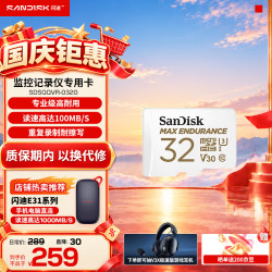 Sandisk闪迪TF卡 存储内存卡 车载监控摄像头内存卡行车记录仪存储卡 耐擦写/