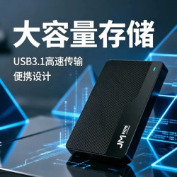 句米移动硬盘500G高速大容量外接外置电脑笔记本扩容即插即用1TB2.5英寸Type-c USB3.1 640GB
