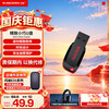 Sandisk闪迪 闪迪U盘 USB2.0接口酷刃 加密高速迷你车载办公商务电脑U盘