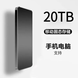 西数大容 手机电脑外接16TB便携移动固态硬盘4T存储高速传输硬盘8T迷你硬盘外置1T 2T