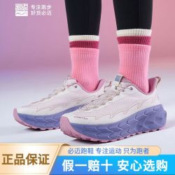 必迈 官方远征者陆巡全天候运动鞋徒步户外缓震慢跑鞋男女越野跑鞋
