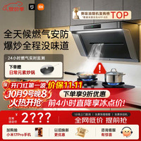 米家 P1 Pro系列 CXW-165-MJ04C 侧吸式吸油烟机 星辰银
