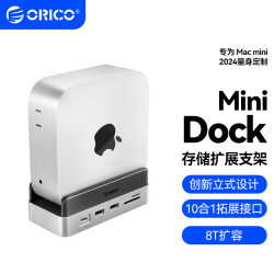 奥睿科 1T移动固态硬盘适用MacMini M6/M4扩容扩展坞MiniMate外接硬盘存储散热底座支架