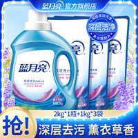 清洁收纳:蓝月亮 深层洁净洗衣液10斤 薰衣草香低泡易漂无残留