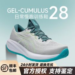 亚瑟士 CUMULUS 28男子通勤运动鞋秋季训练马拉松跑步鞋缓震