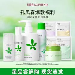 孔凤春 马齿苋舒缓精华水保湿祛痘水乳面霜精华洁面