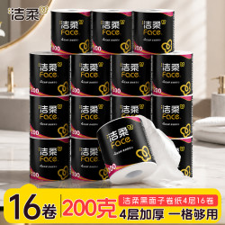 洁柔 卷纸卫生纸纸巾face黑面子4层200g卷筒纸厕所纸16卷实惠家用