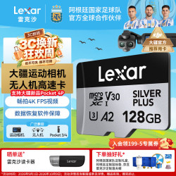 雷克沙 TF卡 SDXC UHS-I V30 R205/W150 (1066x升级版) 大疆action4/