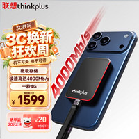 thinkplus 联想 1TB磁吸移动固态硬盘 USB4.0兼容雷电4/3 高速读取4000MB/S 移动硬盘PSSD便携 UH200系列
