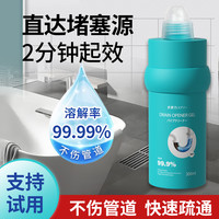 清洁收纳：史普力管道疏通剂强力溶解下水道厨房油污厕所马桶地漏堵塞除臭