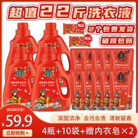 清洁收纳：衣特蓝植物香氛洗衣液4瓶10袋赠2皂龙妹 到手22斤 分2个包裹发