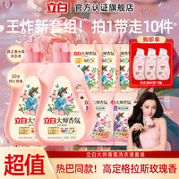 清洁收纳：立白 大师香氛洗衣液花香柔顺护色护衣持久留香洗衣香水内衣可用
