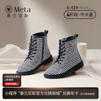 泰兰尼斯 META儿童马丁靴女童鞋子冬季新款加绒低帮英伦风靴子