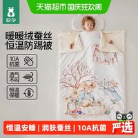 移动端、88VIP：欧孕 儿童防踢被子秋冬宝宝睡袋恒温桑蚕丝婴儿四季通用中大童
