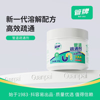 清洁收纳：管牌管道疏通剂强力溶解下水道厨房厕所疏通堵塞
