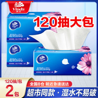 维达 超韧系列 抽纸 3层*120抽*2包(195*133mm)