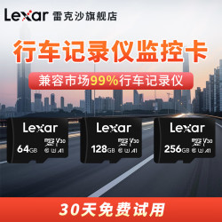 雷克沙车载行车记录仪存储卡内存卡TF卡MicroSD卡监控SD专用摄像头tf卡 车载记录