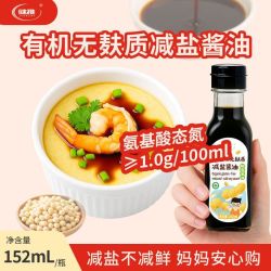 健稚 有机无麸质减盐酱油面食红烧酱油调味品黄豆酿造酱油炒菜蒸蘸