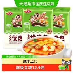 安井 火锅丸子优选包400g*3袋爆汁小鱼丸+撒尿肉丸+鱼豆腐