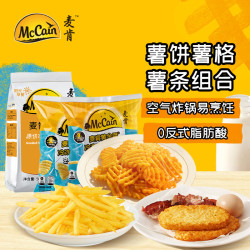 McCain 薯制品组合1.4kg（黄金甲薯条