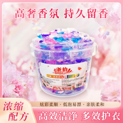 5D五合一洗衣凝珠强效去污持久留香家用清洗柔顺玫瑰石榴香氛