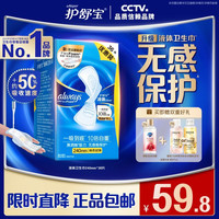 护舒宝 未来感·极护液体敏感肌系列 日用液体卫生巾 24cm*36片